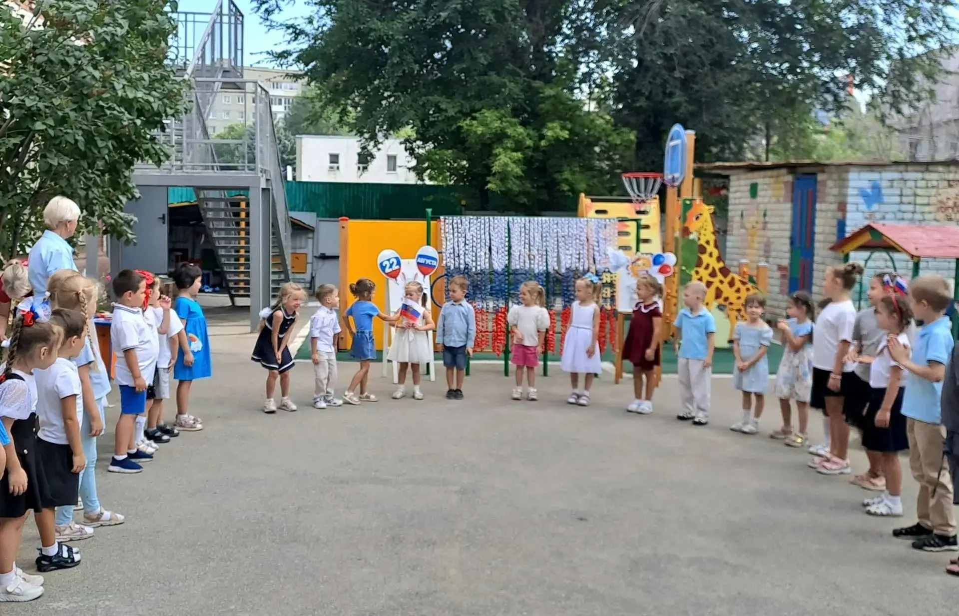 День флага