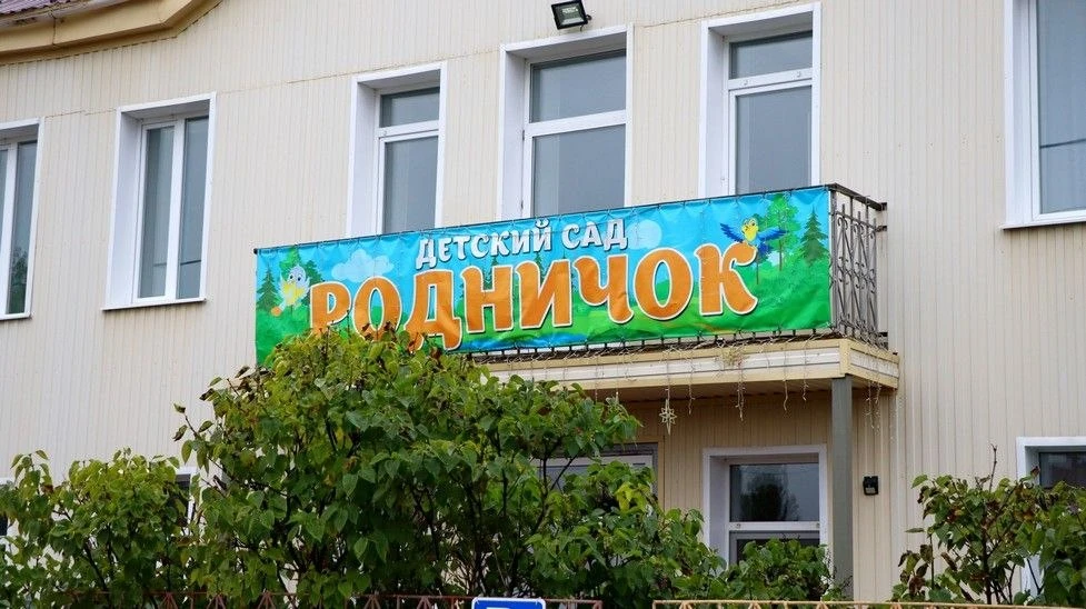 👍 Откройте мир знаний для вашего ребенка вместе с детским садом «Родничок»