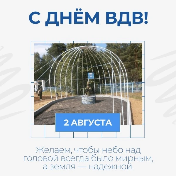 #Нейскиймузей #Нея #Музей #ДеньВДВ