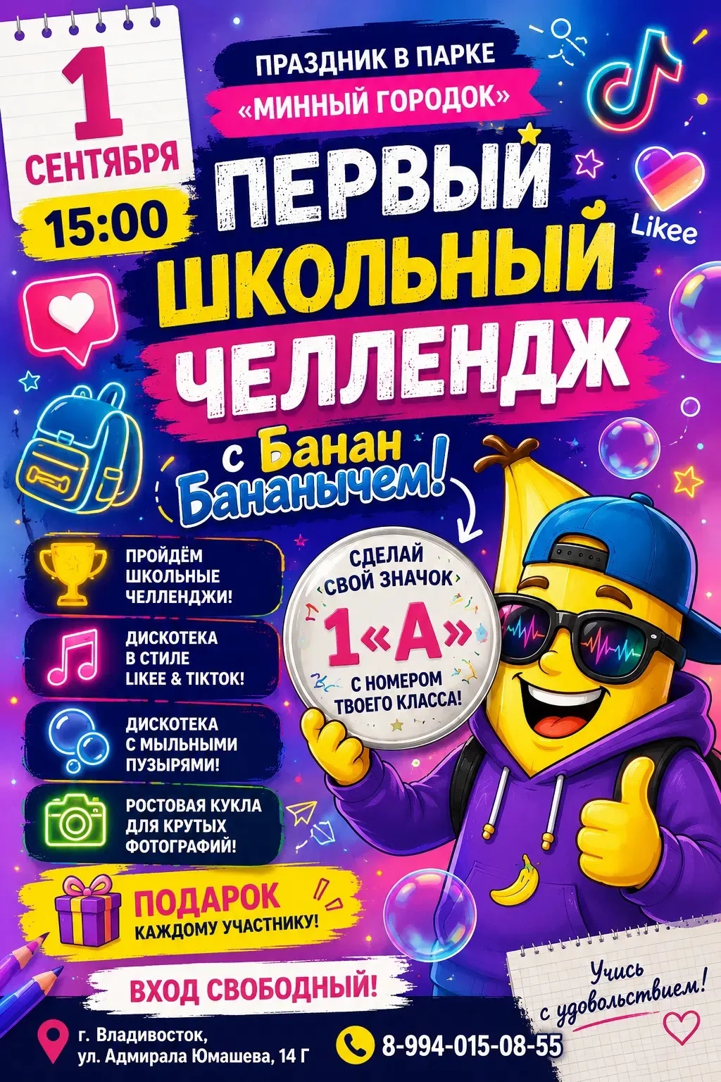📣 Друзья, важная информация!