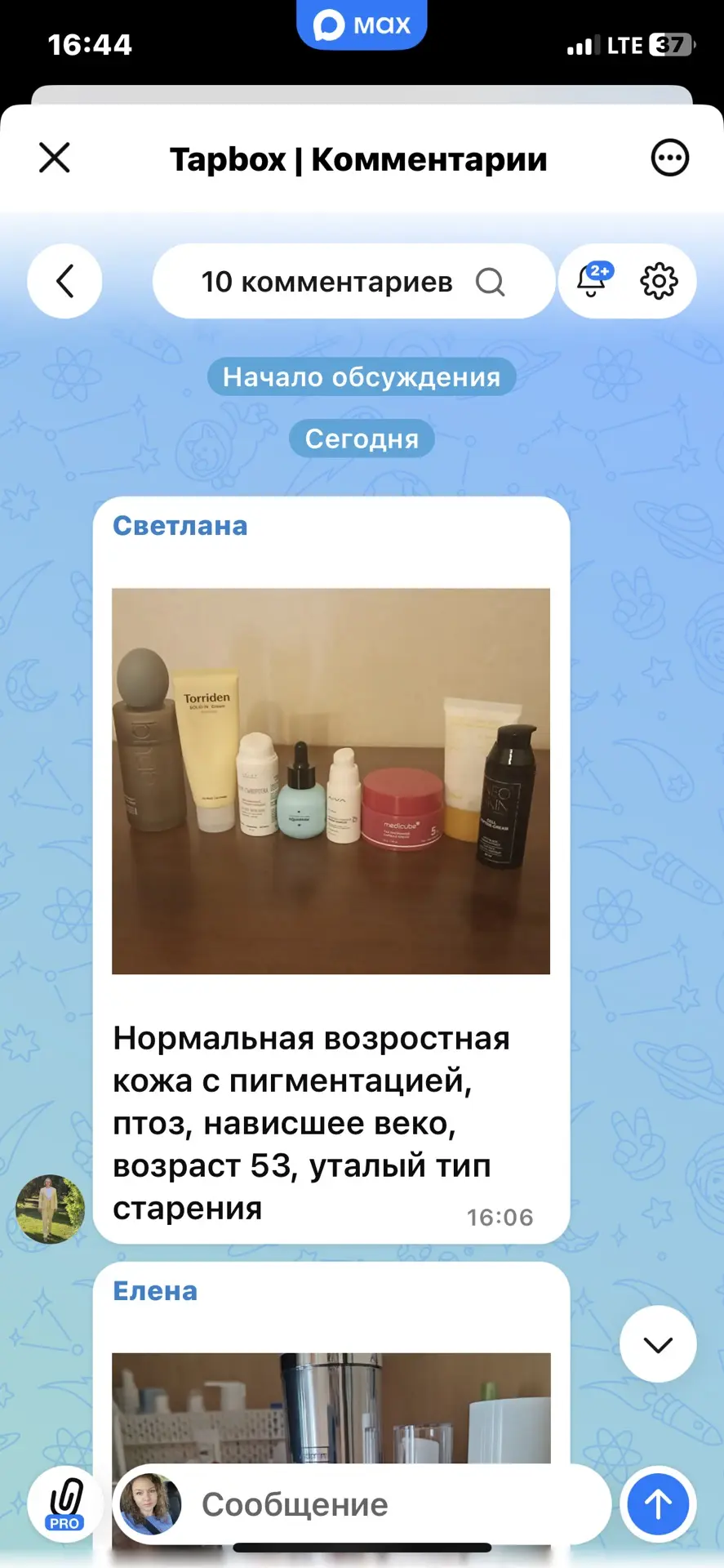 💥Разбор вашего ухода 
В данном уходе можно говорить, что базово закрыты все потребности кожи в увла