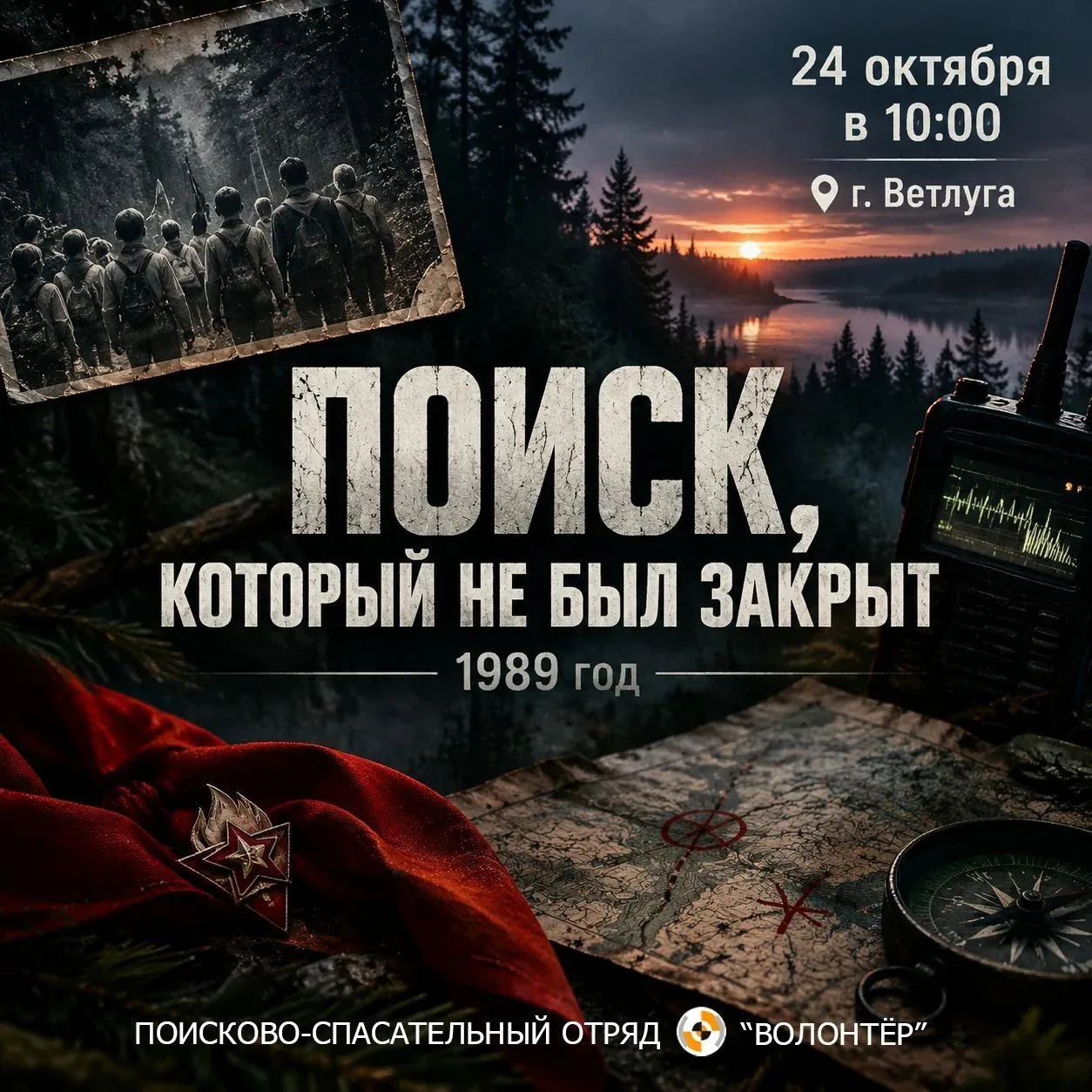 💥 Закрытие сезона 2026 💥