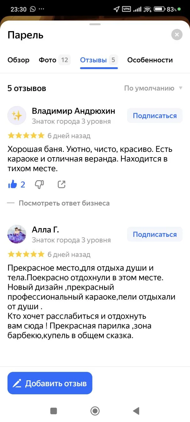 # отзывы