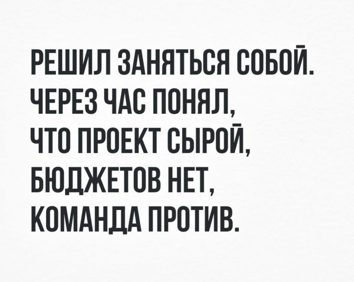 Решила заниматься саморазвитием системно. Через час поняла, что: