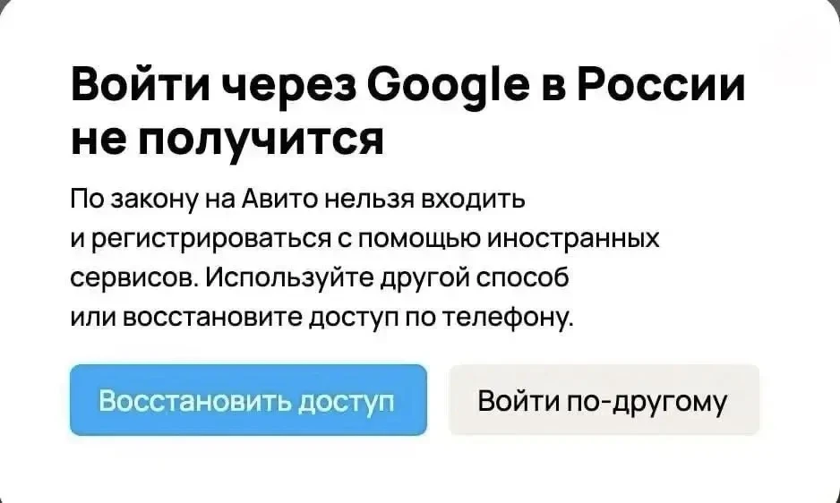 🌀⚡️В России вступил в силу запрет на авторизацию через Gmail и Apple ID

Госдума приняла закон: рег
