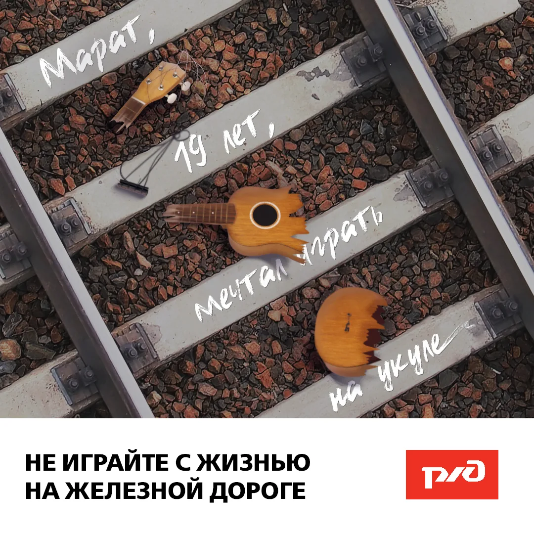Уступи дорогу поездам!  Тимашевская дистанция пути напоминает каневчанам об опасности нахождения на 