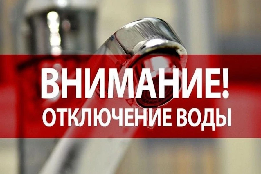 Внимание!