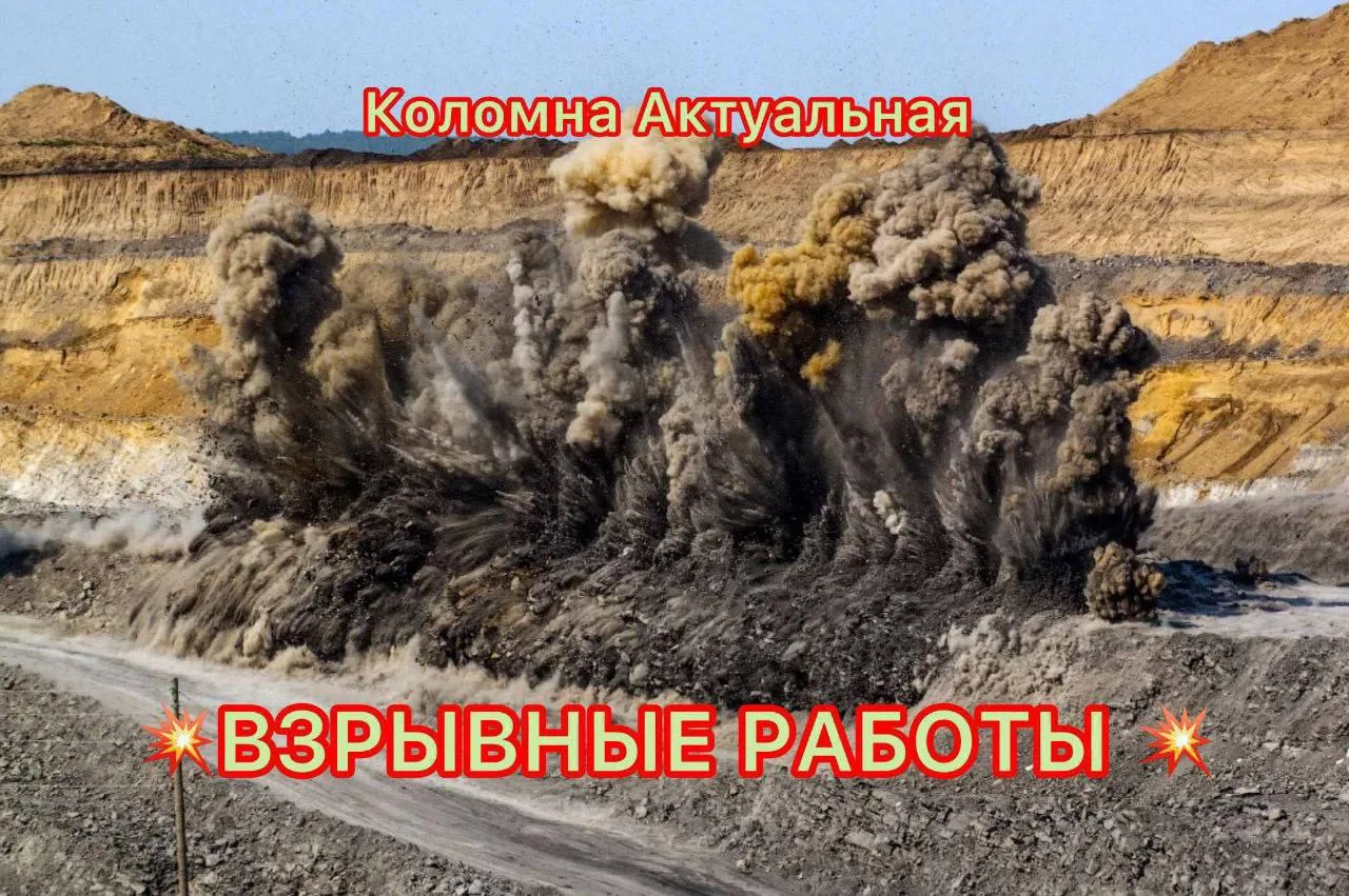 💥💥💥Сегодня, 28 июля, в карьере «Приокский», расположенном в микрорайоне Щурово, будут производить