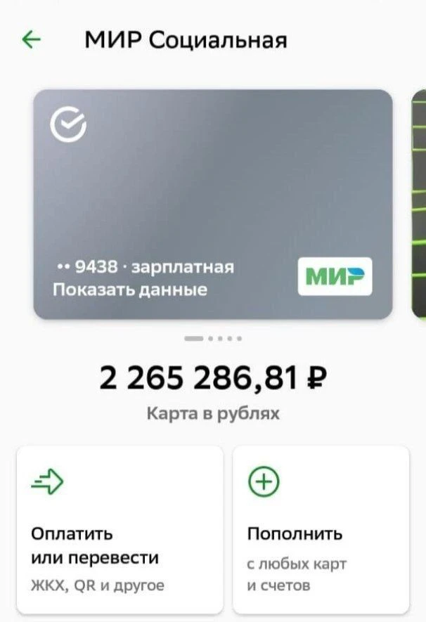 ‼️ У меня было кредитов на 3 миллиона рублей.😢