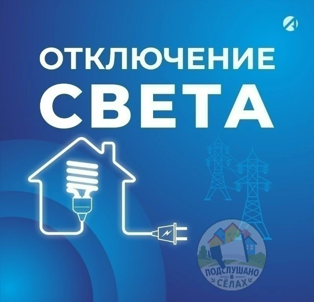 📢  ЖИТЕЛЕЙ СЁЛ Татарский Канадей, Ульяновка и р.п. Евлашево местные администрации пред...