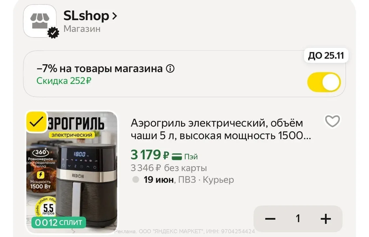 Яндекс Маркет🫰

С промо MYSLSHOP5
200  за отзыв 
 https://market.yandex.ru/cc/9f9iJc

_____________