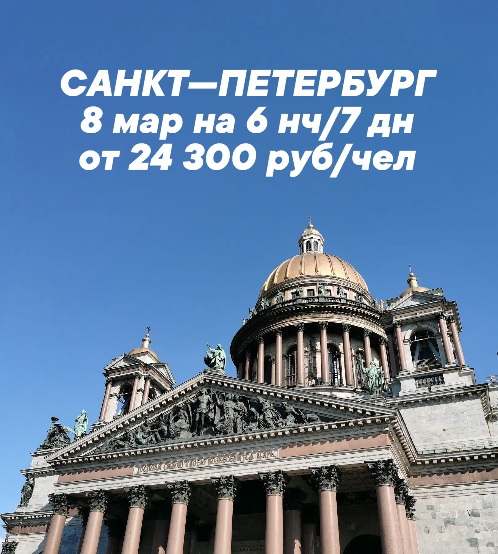 🌺 САНКТ—ПЕТЕРБУРГ 🌺