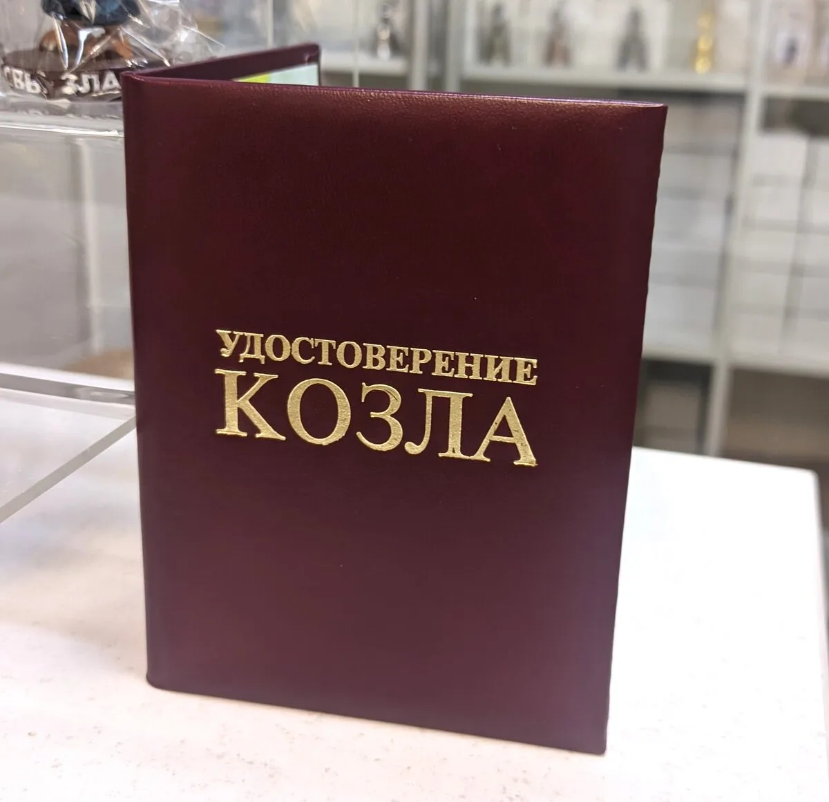 🐐 Ода козлам: самый странный музей Твери, который оказался гениальным  Если кто-то думает, что «козё