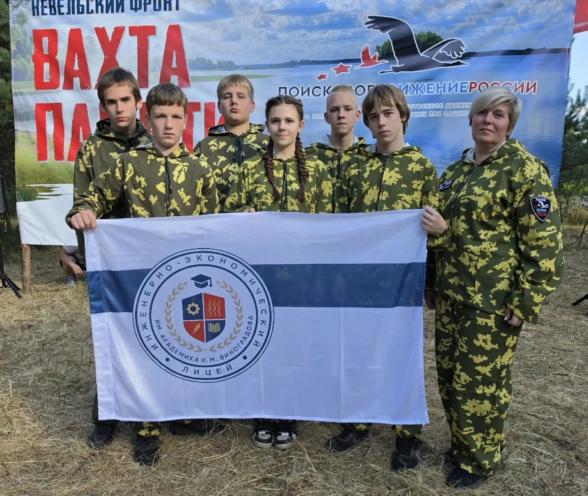🕊️ Дорога длиною в два года: ученики 8 «Б» класса приняли участие в «Вахте Памяти»!   ...