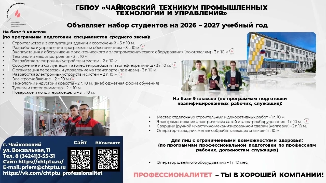 🌍ИНФОРМАЦИЯ ДЛЯ АБИТУРИЕНТОВ 2026🌍
