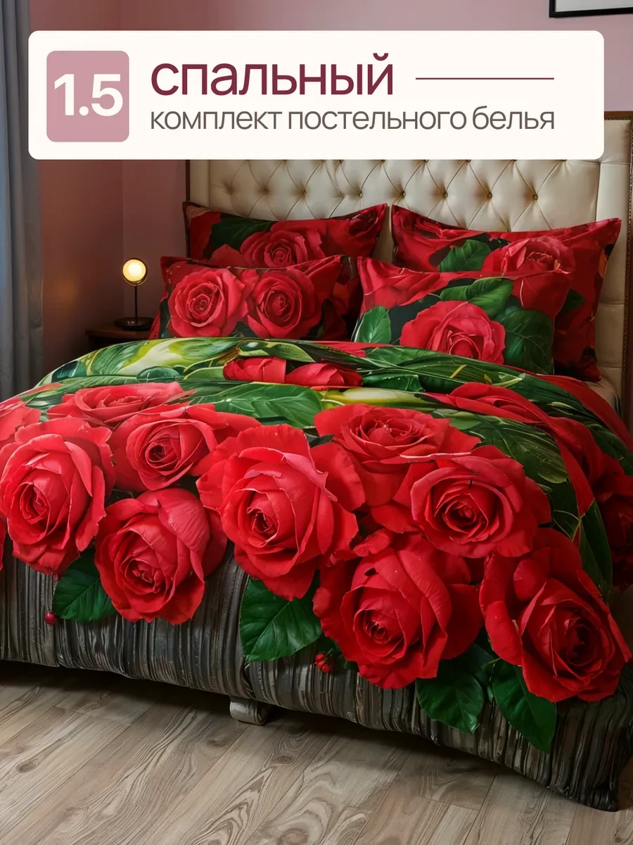 ⚡️ Постельное белье 1,5 спальное, MiMarta