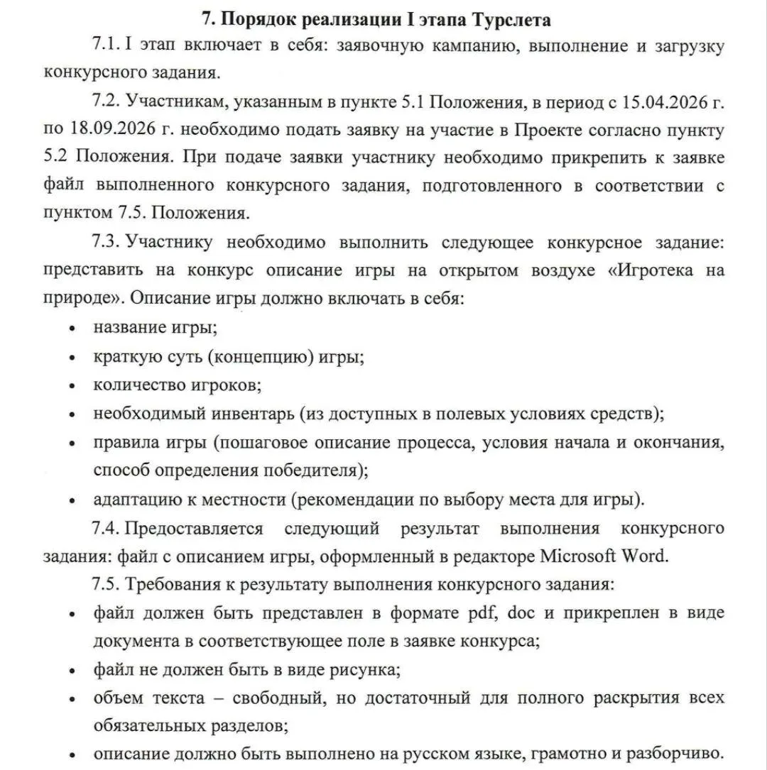 🏕 РЕГИОНАЛЬНЫЙ ТУРИСТСКИЙ СЛЁТ | РЕСПУБЛИКА КРЫМ