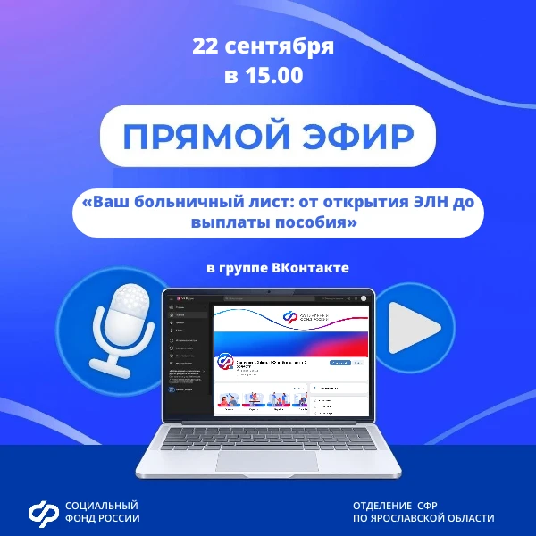 Сегодня в нашей группе в VK состоялся прямой эфир. На вопросы граждан отвечала начальни...