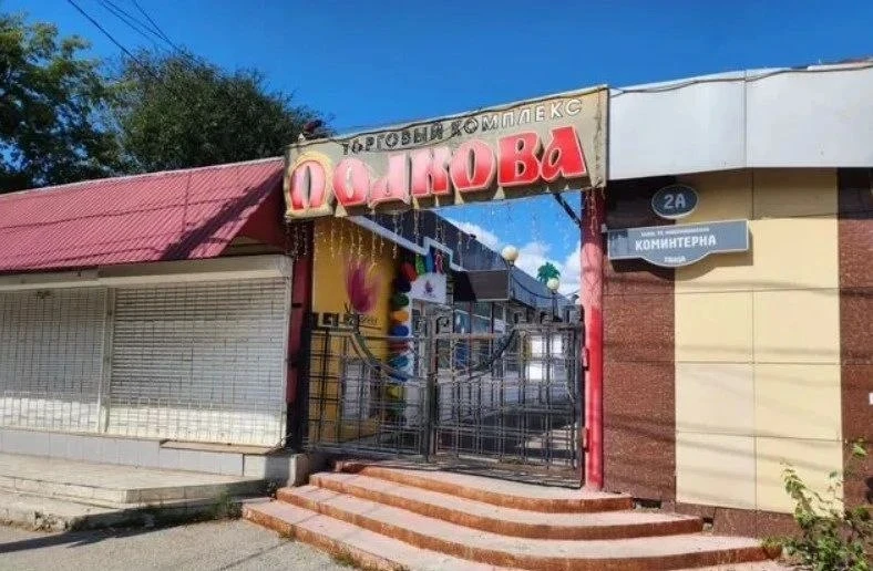 ​❗️Рынок «Подкова» в центре Тулы выставили на продажу за 55 млн рублей