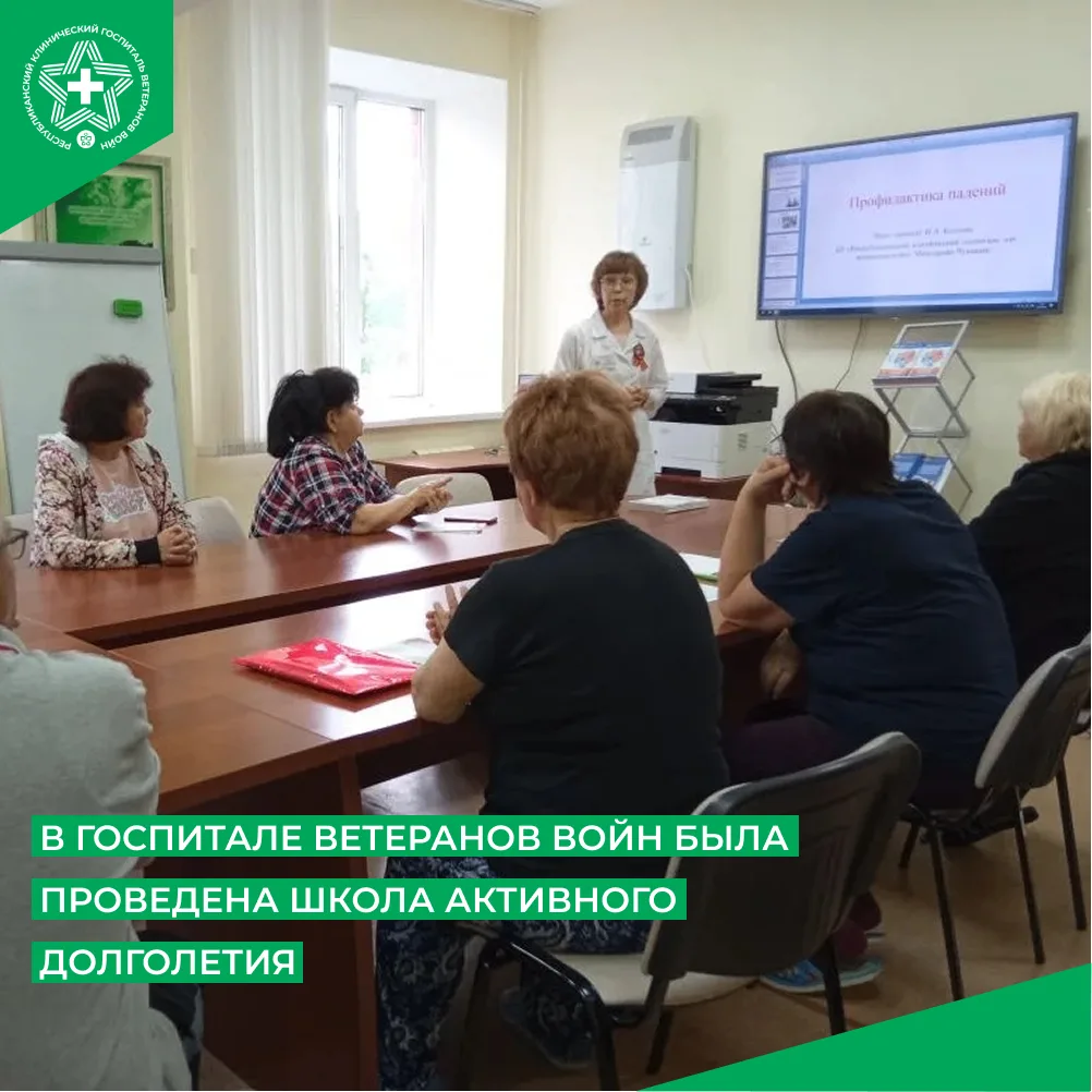 16 мая в Республиканском клиническом госпитале для ветеранов войн состоялось очередное ...