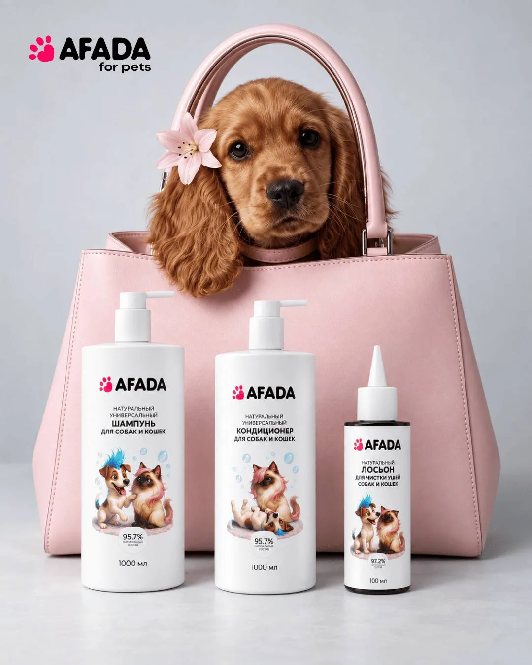 Домашняя косметичка питомца: что в ней должно быть? 🐕🐈