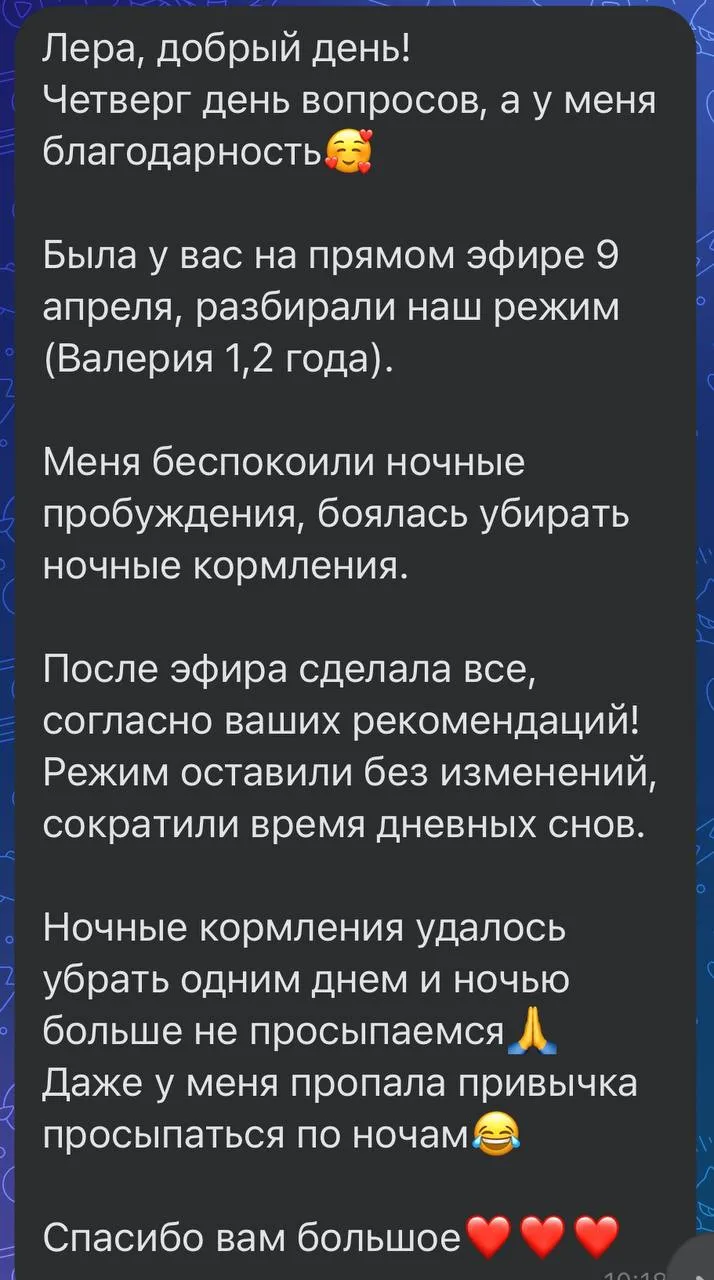 Вот такое радостное сообщение пришло в день вопросов ❤️😍