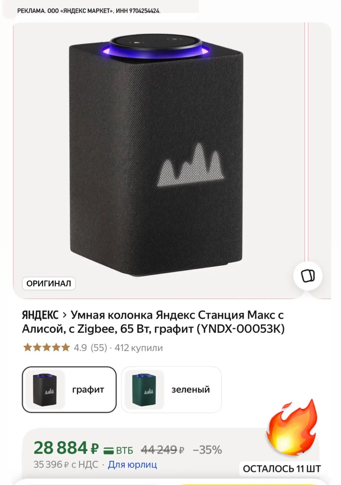 Большая колонка Алиса со скидкой🤩🔥