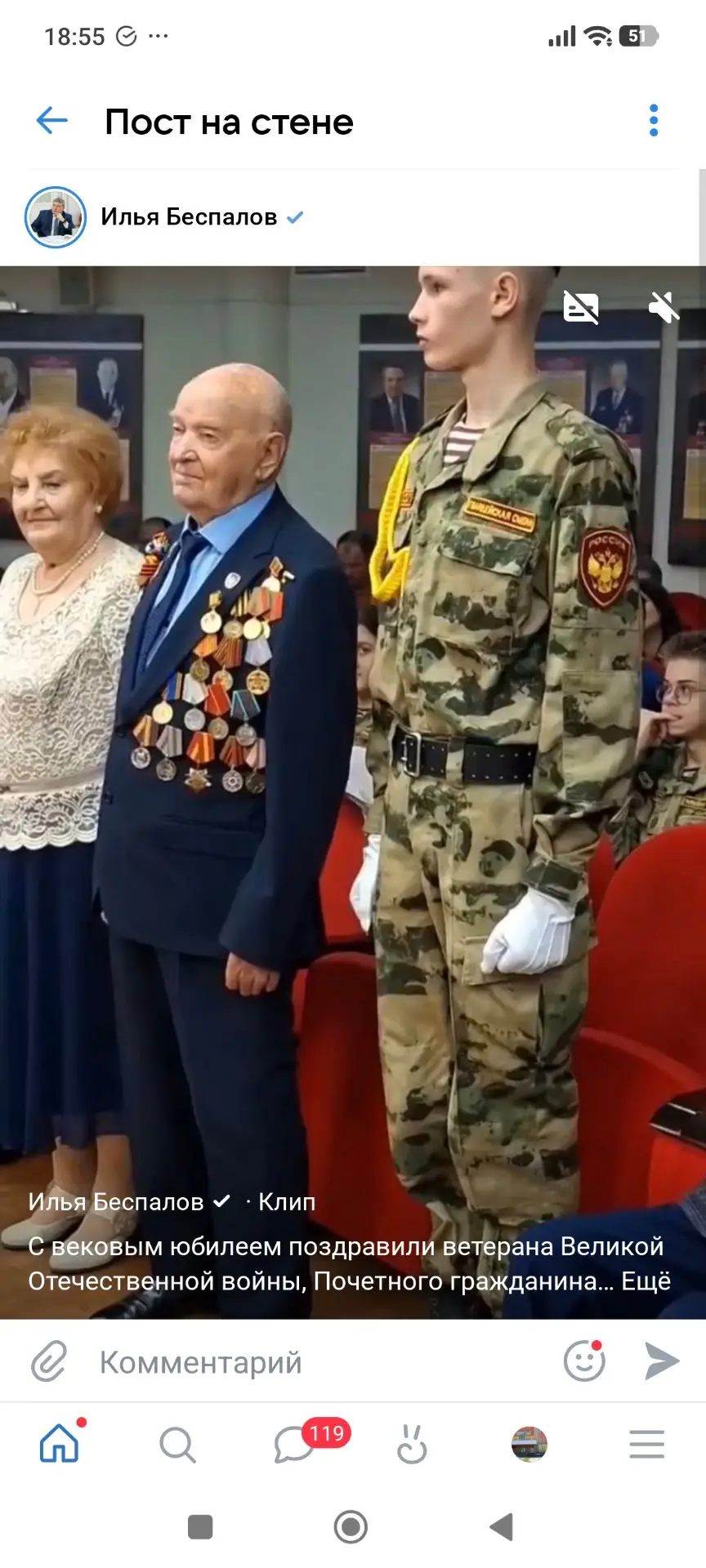 С вековым юбилеем поздравили ветерана Великой Отечественной войны, Почетного гражданина города-героя