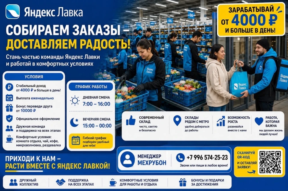 🔥 ВАКАНСИЯ В ЯНДЕКС ЛАВКЕ