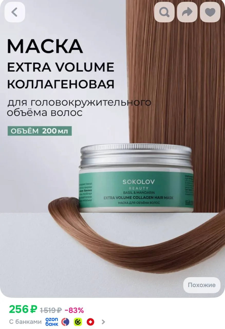 https://ozon.ru/t/n6VPakB