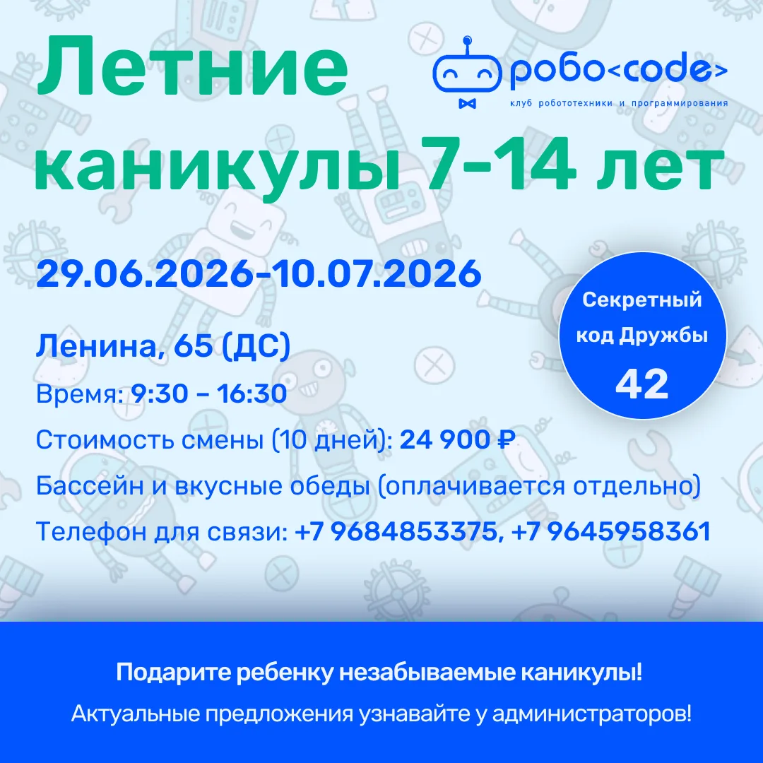 🦾  «Робо‑драйв 2026»: винтики в дело - роботы на старт!