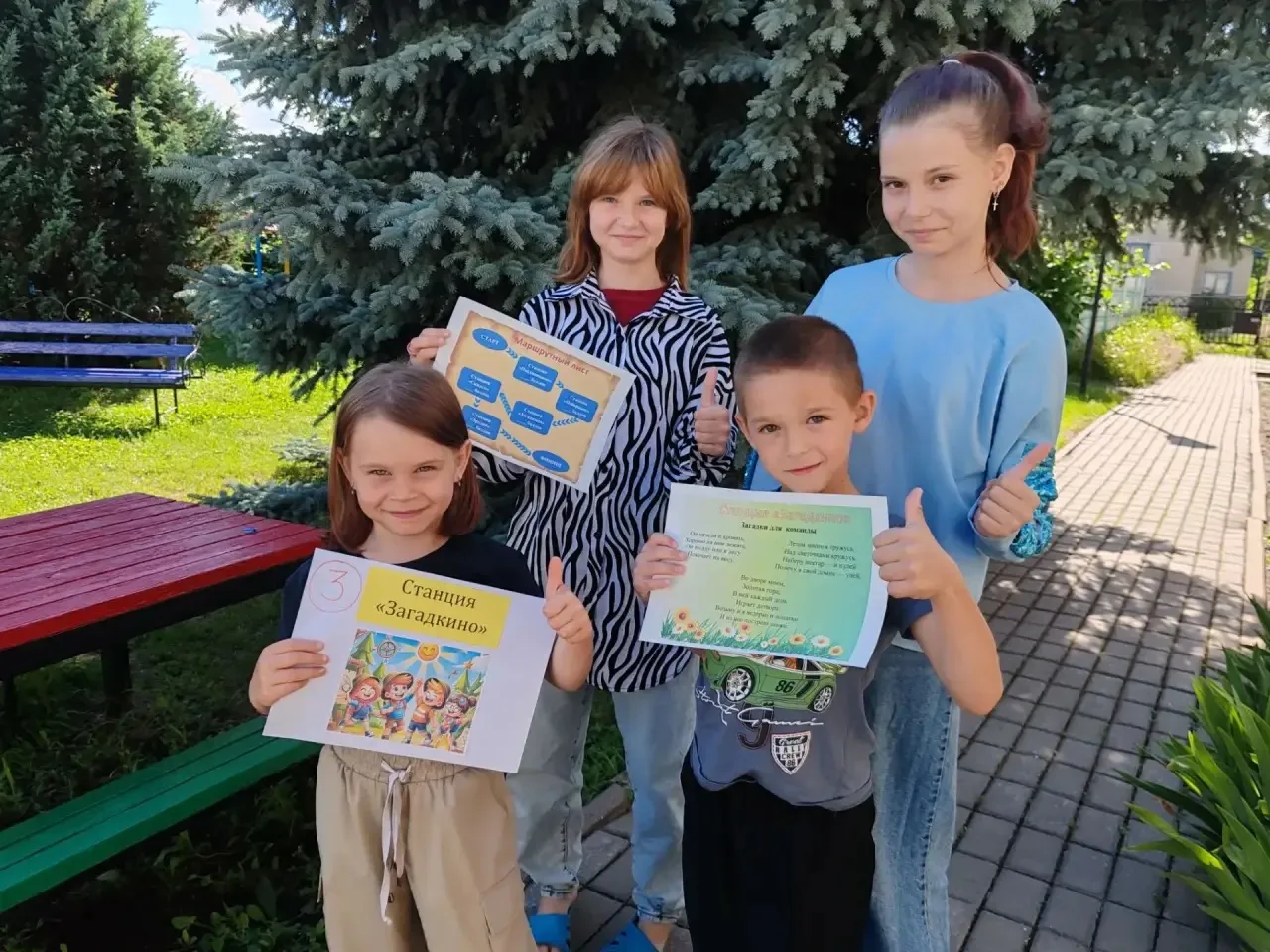 💥 Сегодня в Центре «Семья» для ребят была проведена квест-игра «Летние приключения».💥

✅Следуя ука