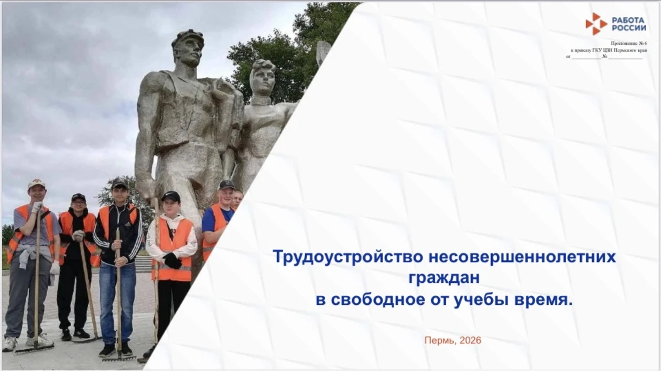 Лето, свобода и … первая зарплата! Говорим о том,  Как подростку трудоустроиться на работу в 2026 го