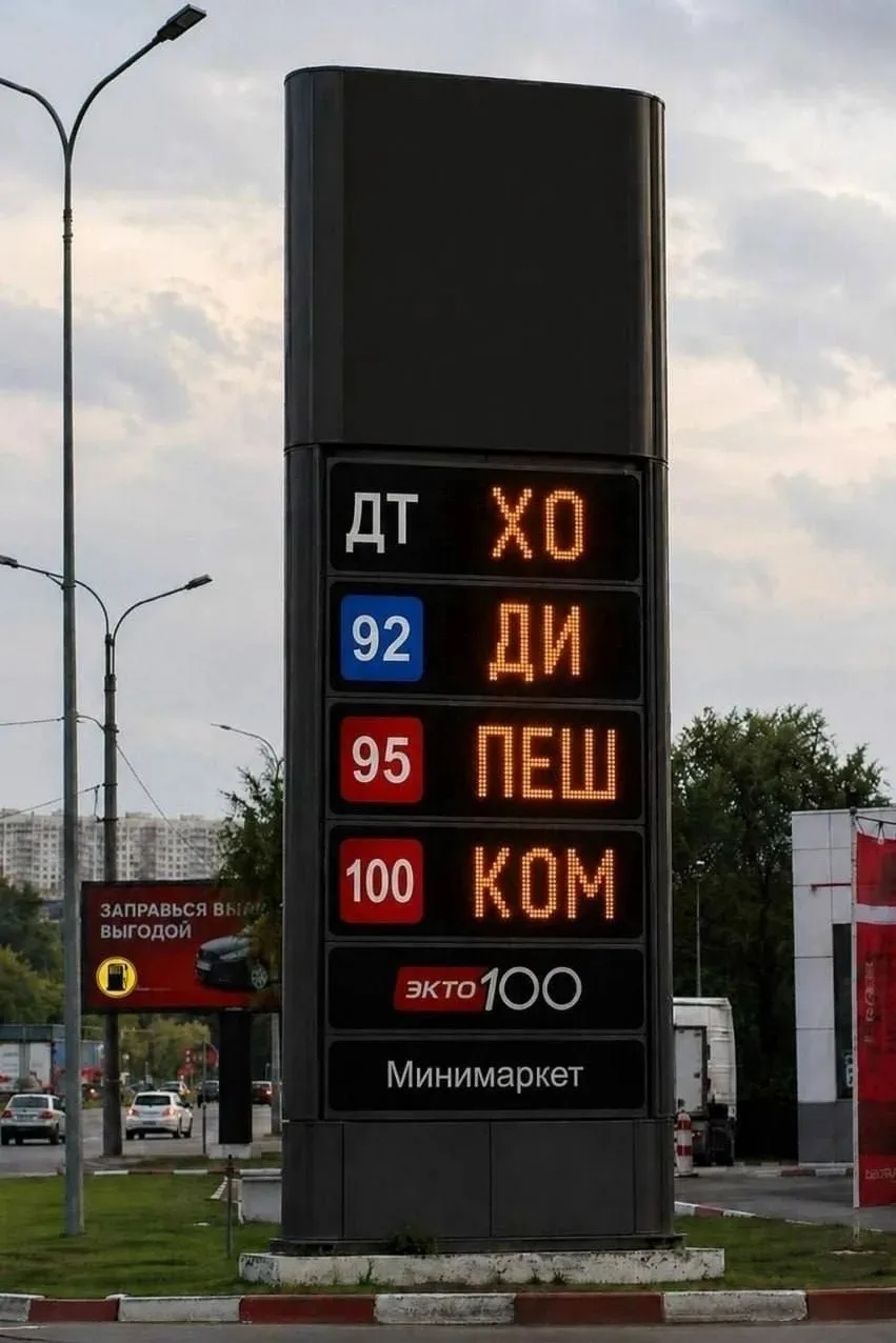 Цены на бензин обновили 😁