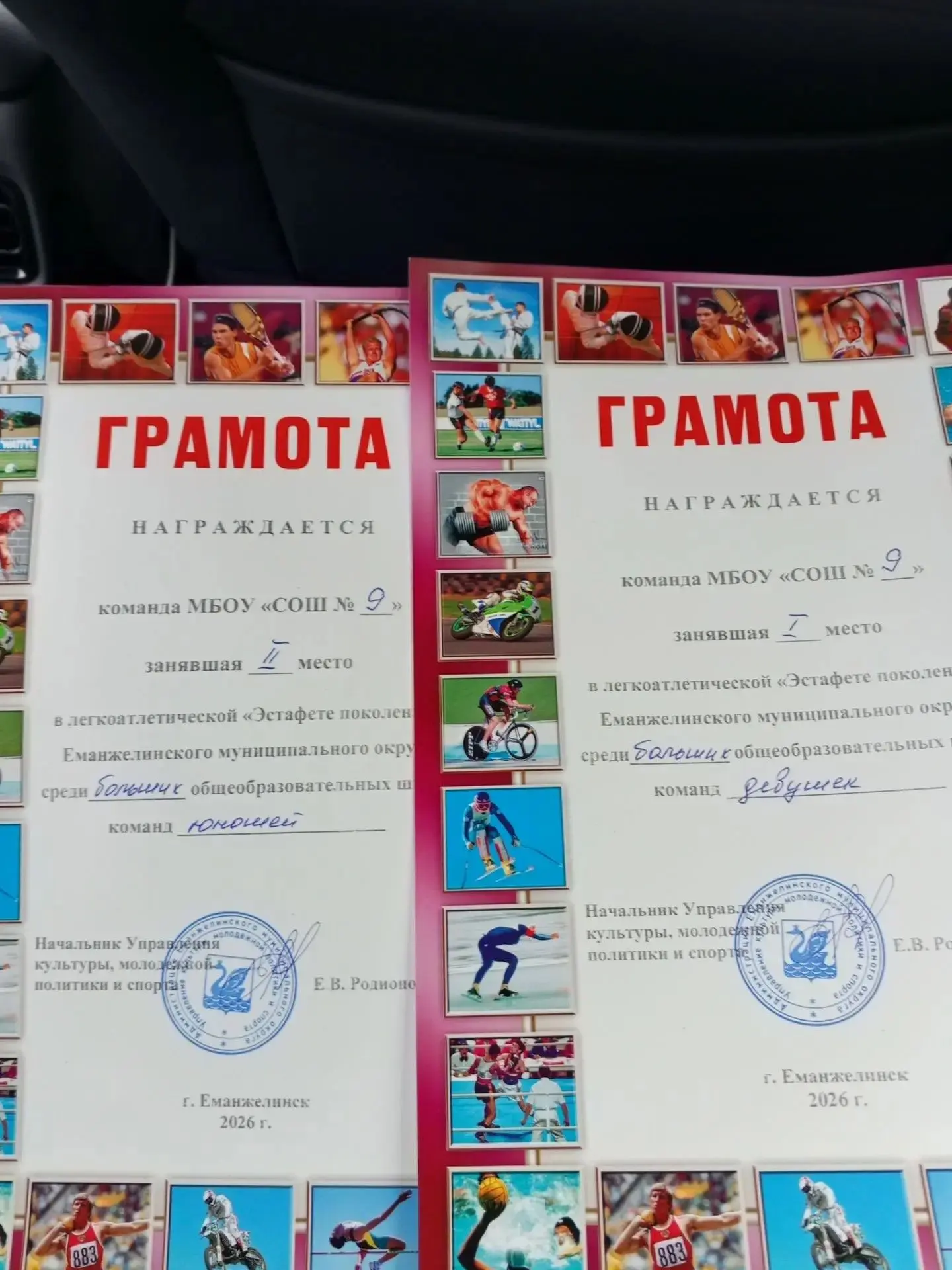 🏃16 сентября в г.Еманжелинске состоялась традиционная легкоатлетическая эстафета покол...