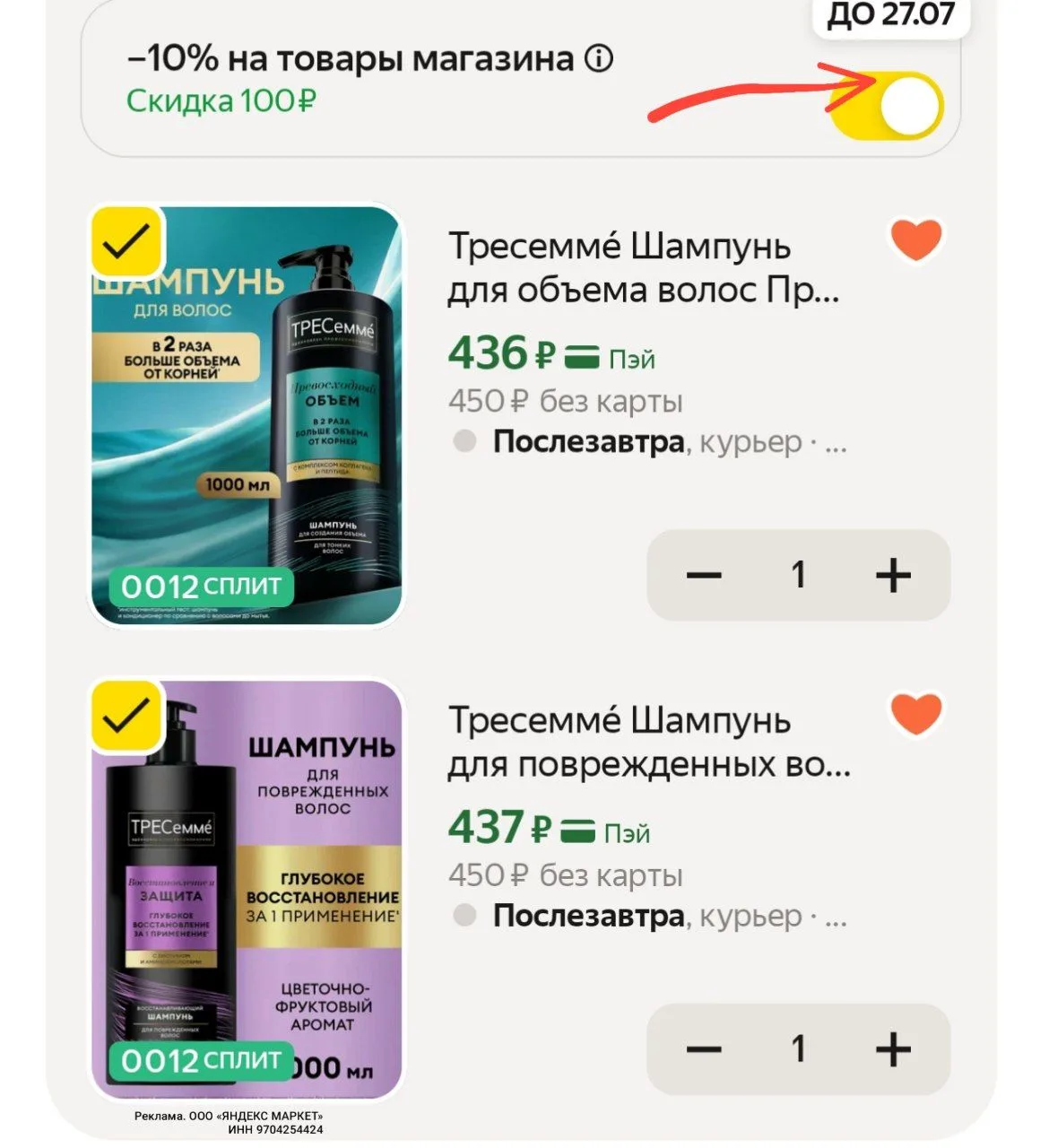 1л🔥