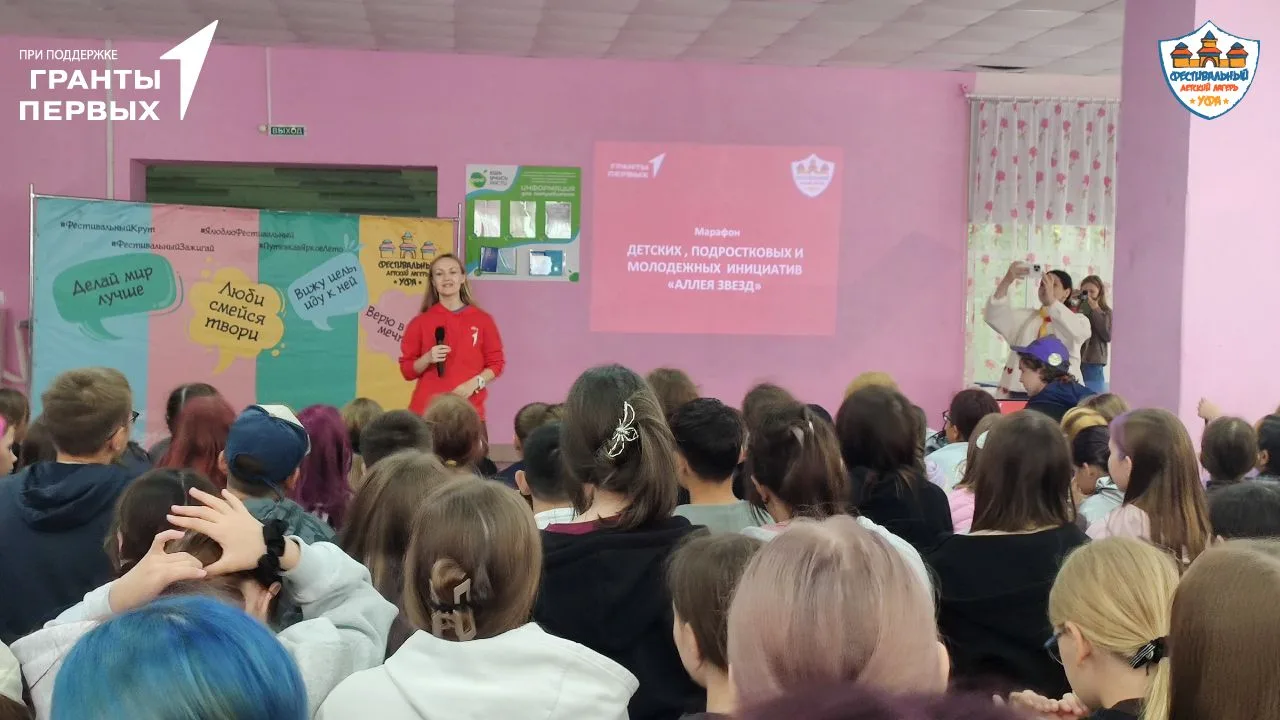 В ДОЛ "Фестивальный" пионеры участвуют в Марафоне детских, подростковых и молодежных ин...