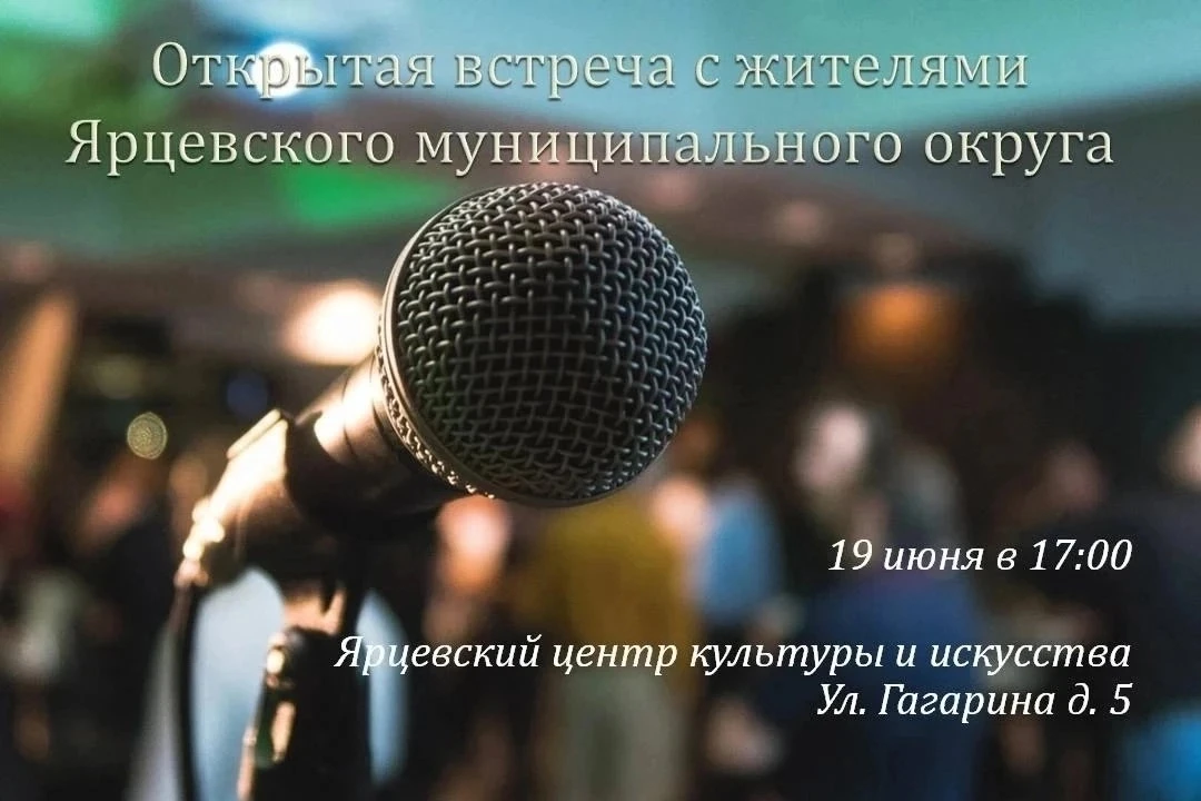 Уважаемые жители округа!