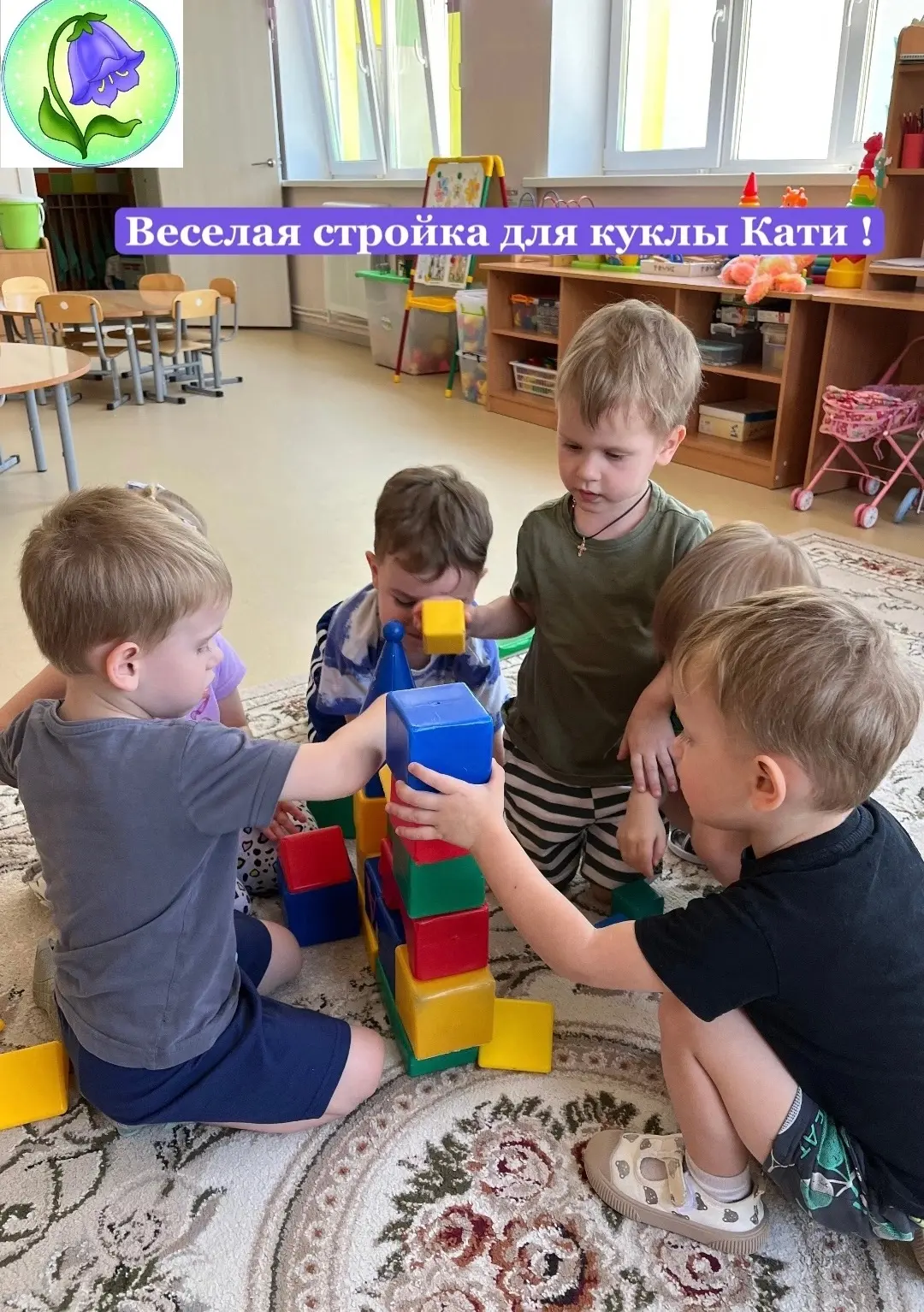 Весёлая стройка для Куклы Кати! 🎉