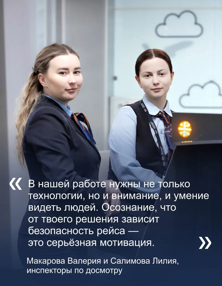 Коллектив международного аэропорта «Уфа» поздравляет всех работников авиации с профессиональным праз