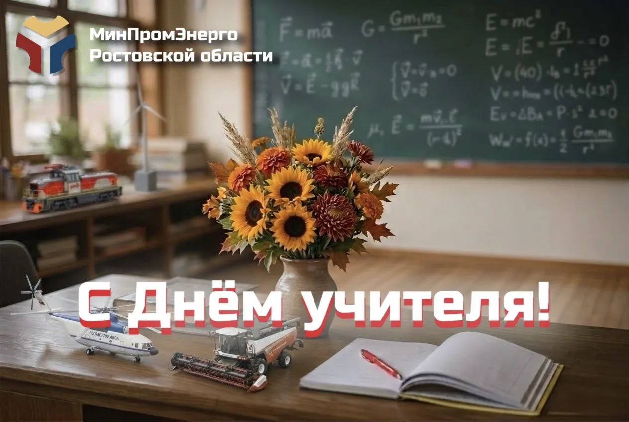 Дорогие наши учителя, преподаватели, наставники!