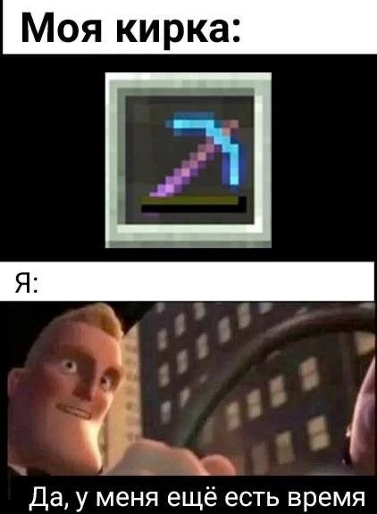 Minecraft