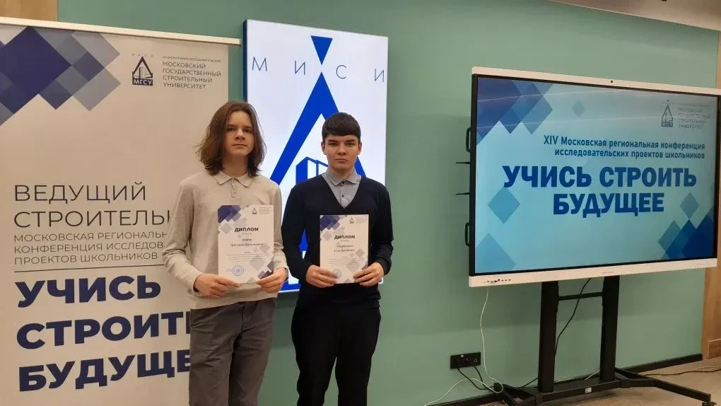 Достижения, которые впечатляют и вдохновляют!  📌Учащиеся 9 «Т» класса Егор и Григорий приняли участи