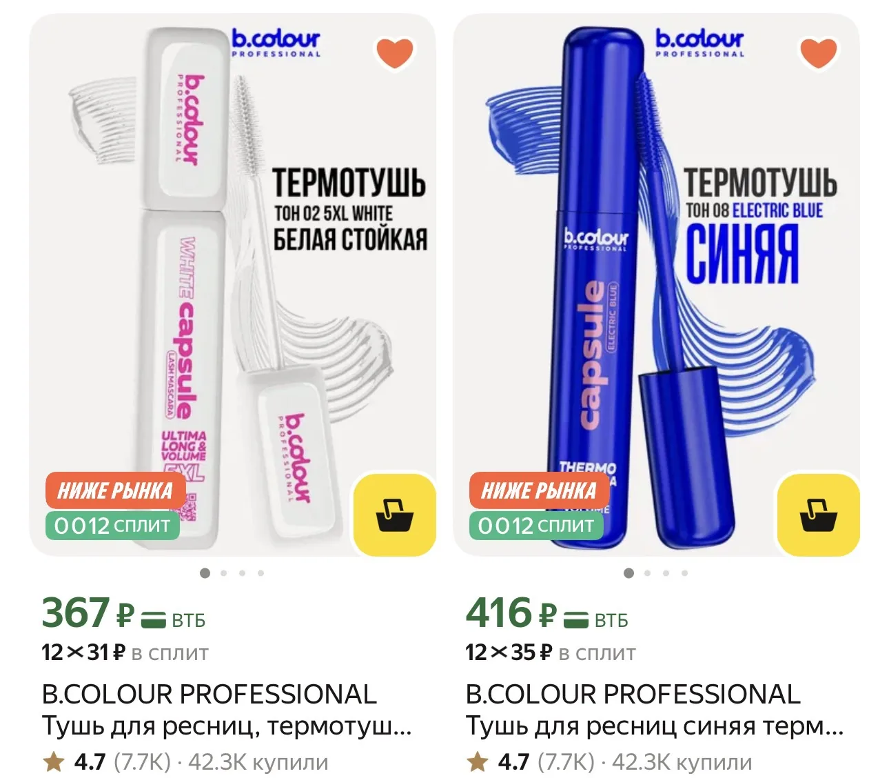 Разные цвета