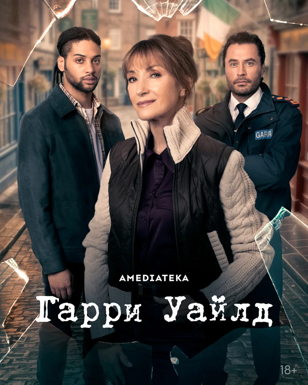 Покой ей даже не снится — детективный сериал «Гарри Уайлд» возвращается с пятым сезоном...