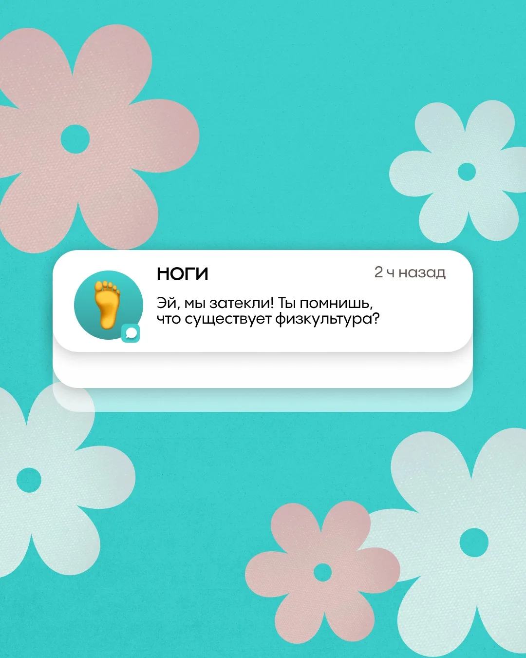 У ТЕБЯ ОДНО НЕПРОЧИТАННОЕ СООБЩЕНИЕ | #досуг  А что было бы, если у привычных нам предметов появился