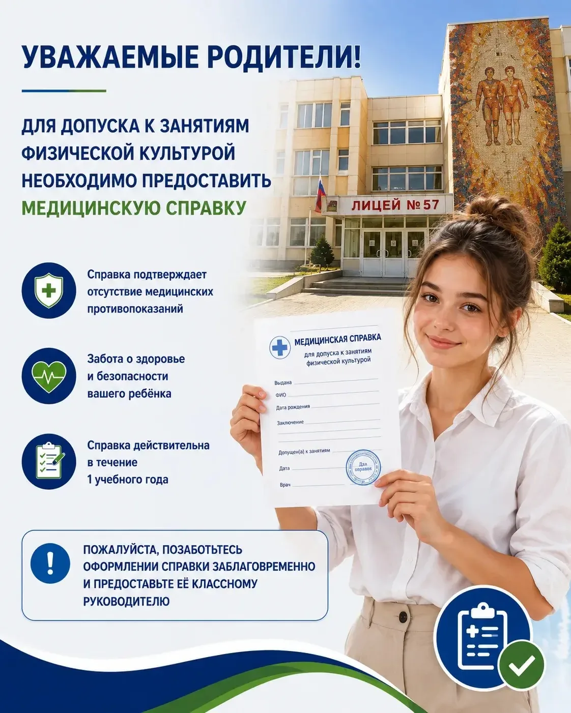 ❗️Уважаемые родители❗️