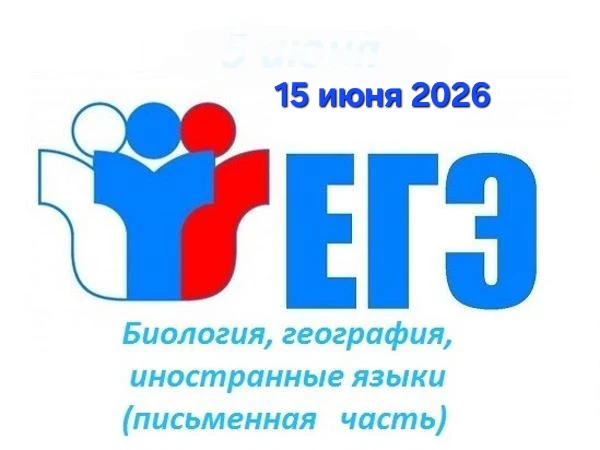 Пожелаем всем успехов на экзаменах!