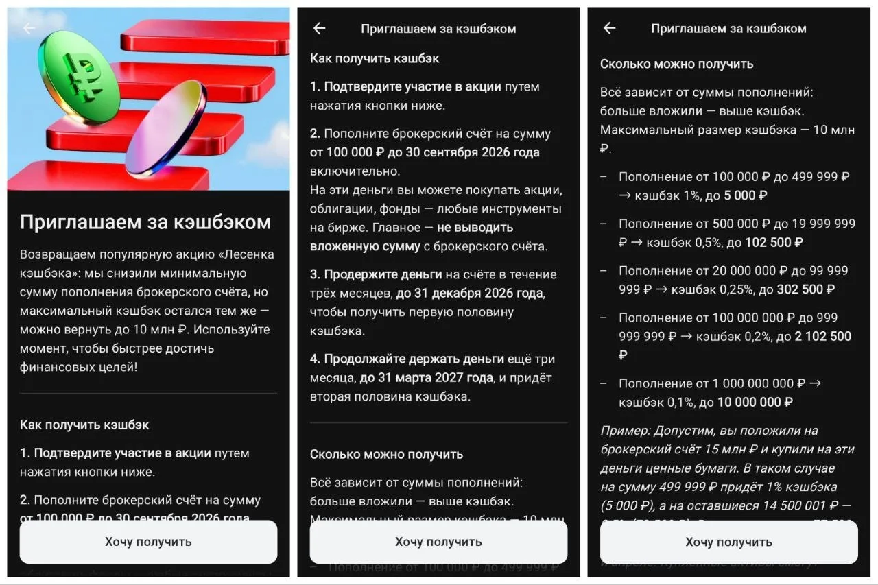 💳 Кэшбэк до 1% за пополнение БС в Альфе