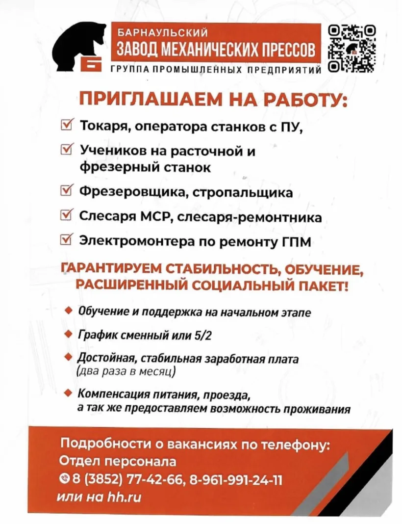 Вакансии для выпускников🙋🏻‍♂️

ℹ️Информация предоставлена Центром содействия трудоустройству выпус
